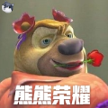 熊熊荣耀5V5游戏2.0