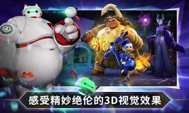 迪士尼镜之守卫者手游国际服中文版图片1