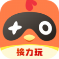菜鸡接力玩游戏app最新版 v5.4.5