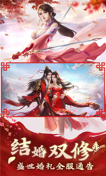 云海神剑游戏官方红包版图片1