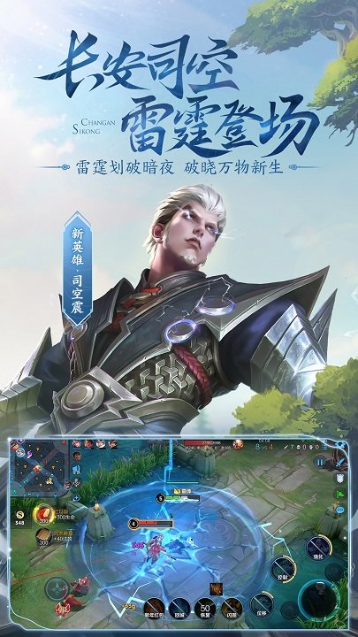 王者荣耀云游戏官方下载苹果版图片1