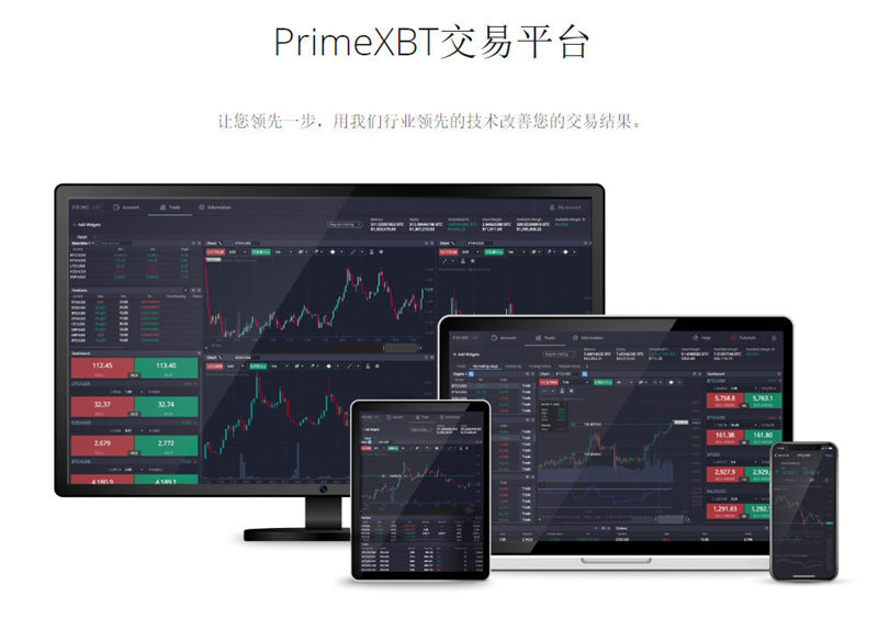 PrimeXBT盛币平台:一个受群众信任，多次获奖的平台