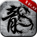 贪玩游戏火龙传奇1.85官方正版下载最新版