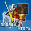 nba2008王朝修改器游戏