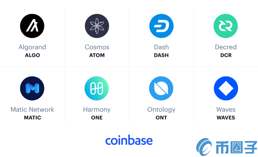 Coinbase考虑上架8个币种：Harmony、Cosmos、Dash入列