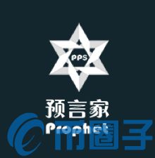 PPS币/Prophet是什么？PPS币交易平台、官网、白皮书介绍