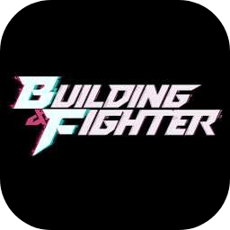 BuildingFighter国际服