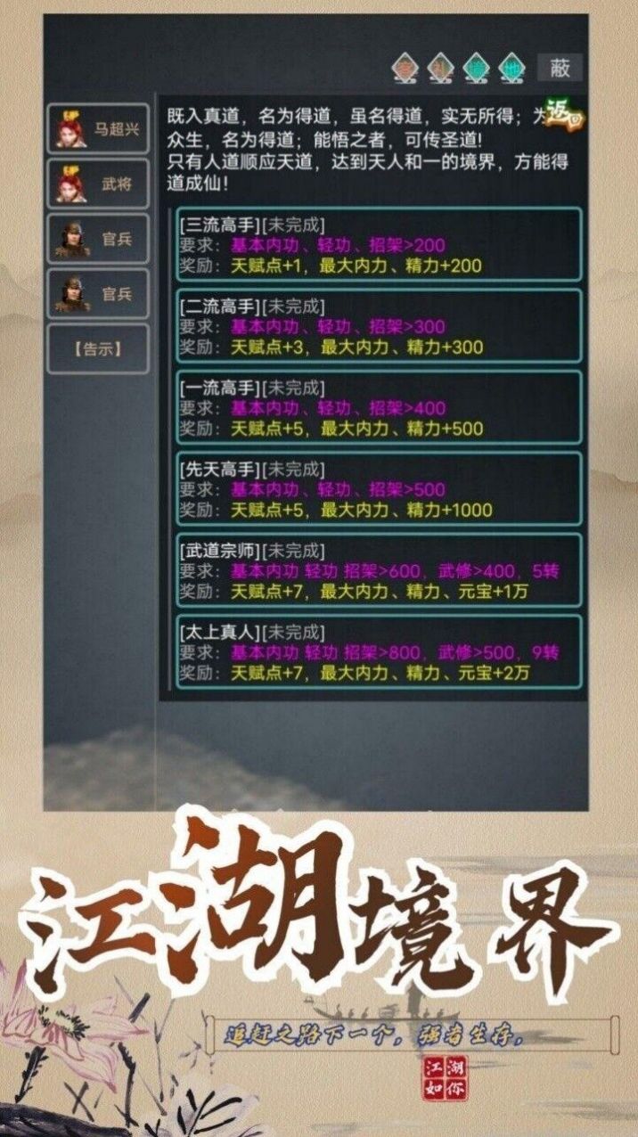 永梦江湖游戏官方版图片1