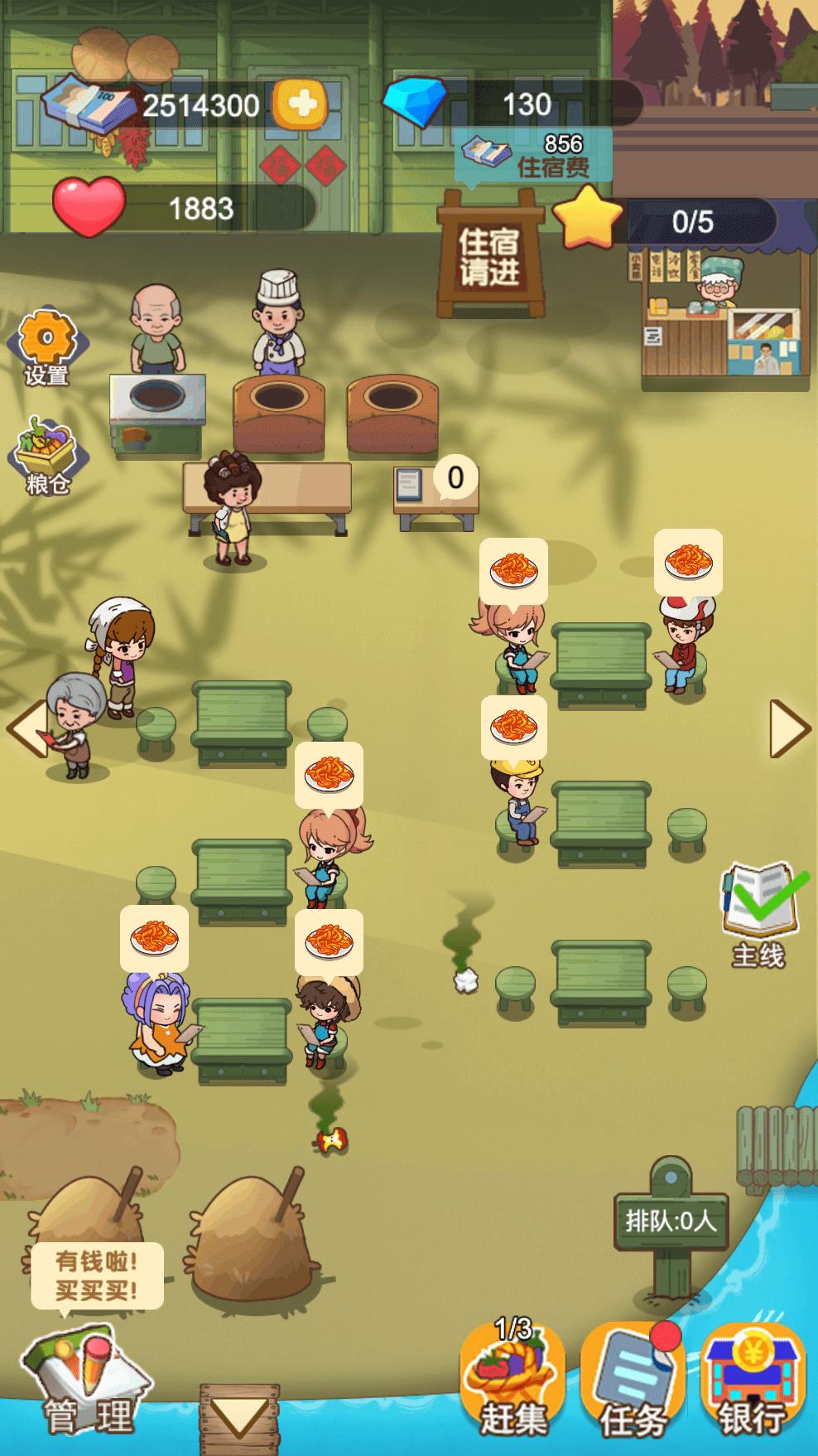 我的农场饭店游戏官方版图片1