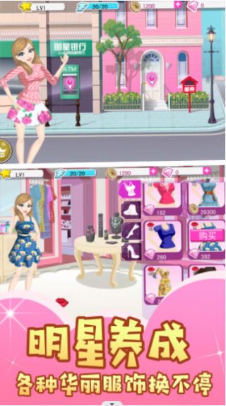 元气少女装扮模拟游戏下载安装手机版图片1