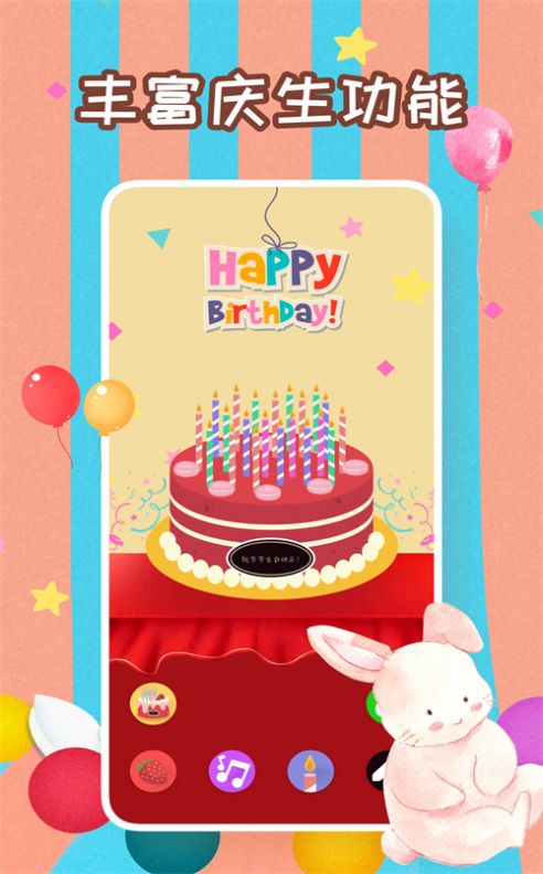 生日蛋糕制作鸭游戏安卓版图片1