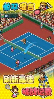 网球俱乐部物语游戏官方最新版图片1