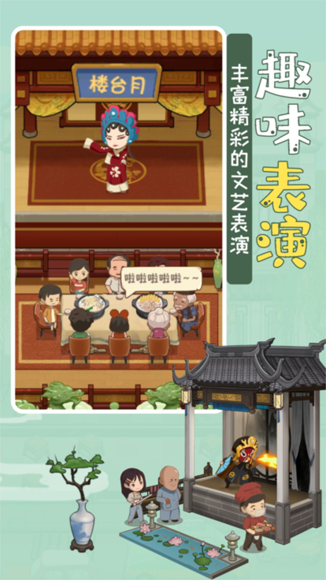模拟中餐馆游戏官方版图片1
