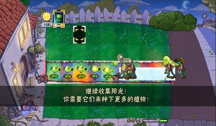植物大战僵尸时空错乱版下载安装手机中文图片1