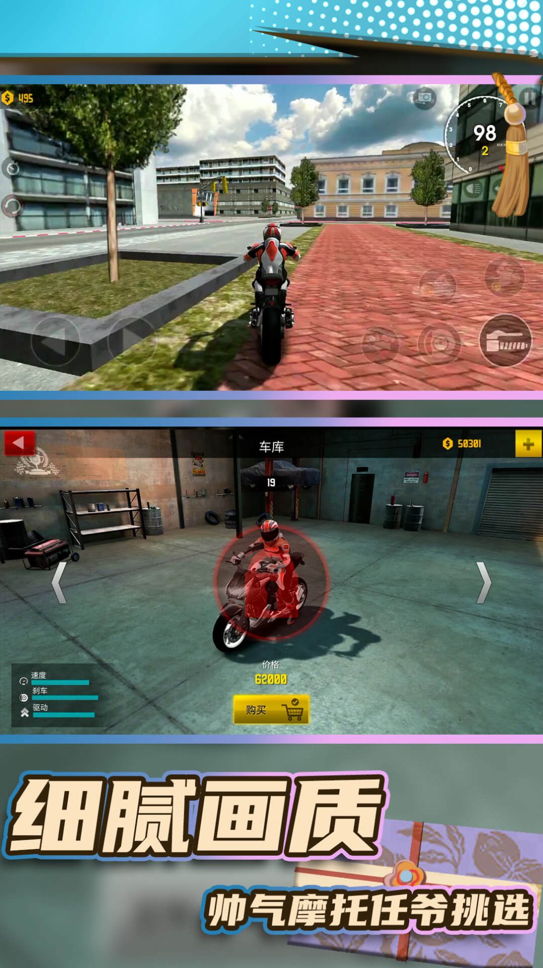狂野摩托飞车大赛游戏官方版图片1