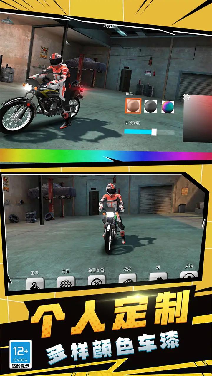 摩托特技秀游戏官方手机版图片1