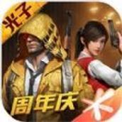 Download Android Version刺激战场安装