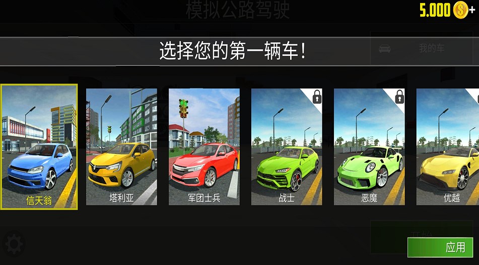 城市驾驶模拟器最新手机版下载安装图片1