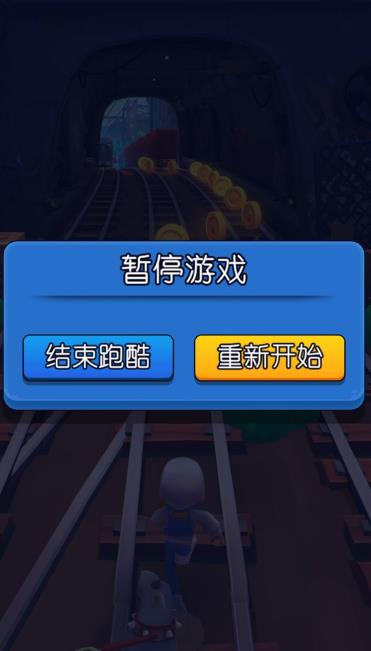 地铁跑酷滑板英雄2.0中文版下载安装图片1