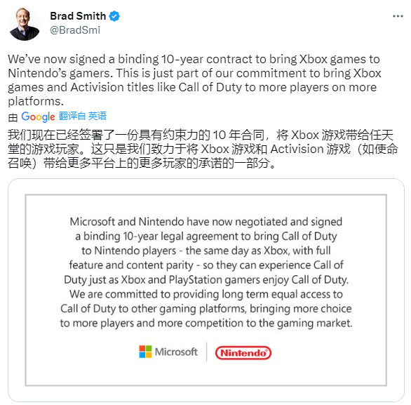 微软公布与任天堂10年合同！将《使命召唤》系列带至NS平台