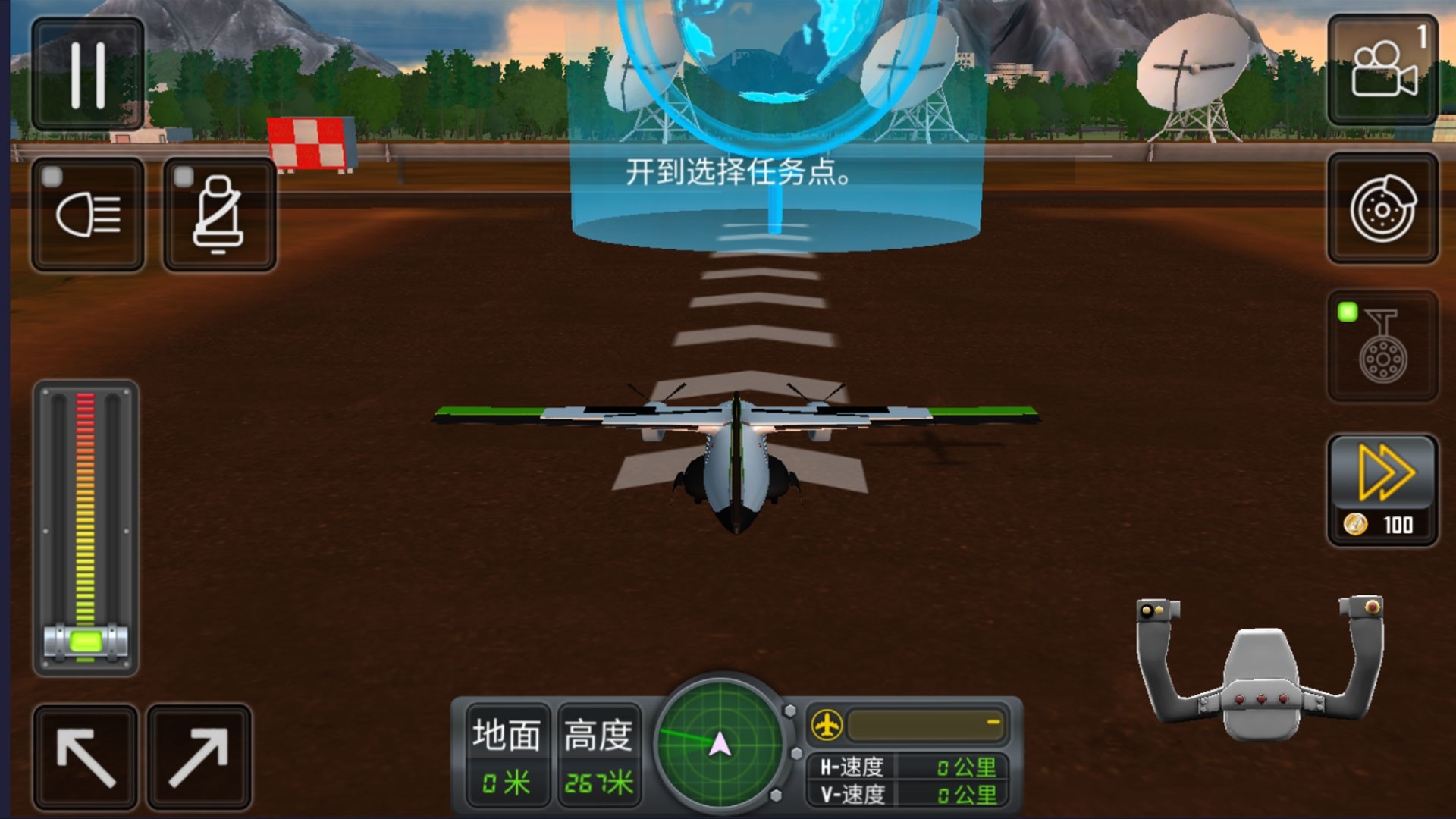 开飞机模拟器中文版手机版下载图片1