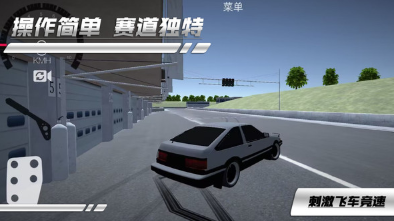 刺激飞车竞速游戏官方版图片1