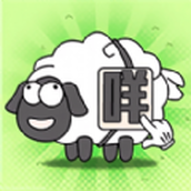 最强牧羊人游戏安卓版