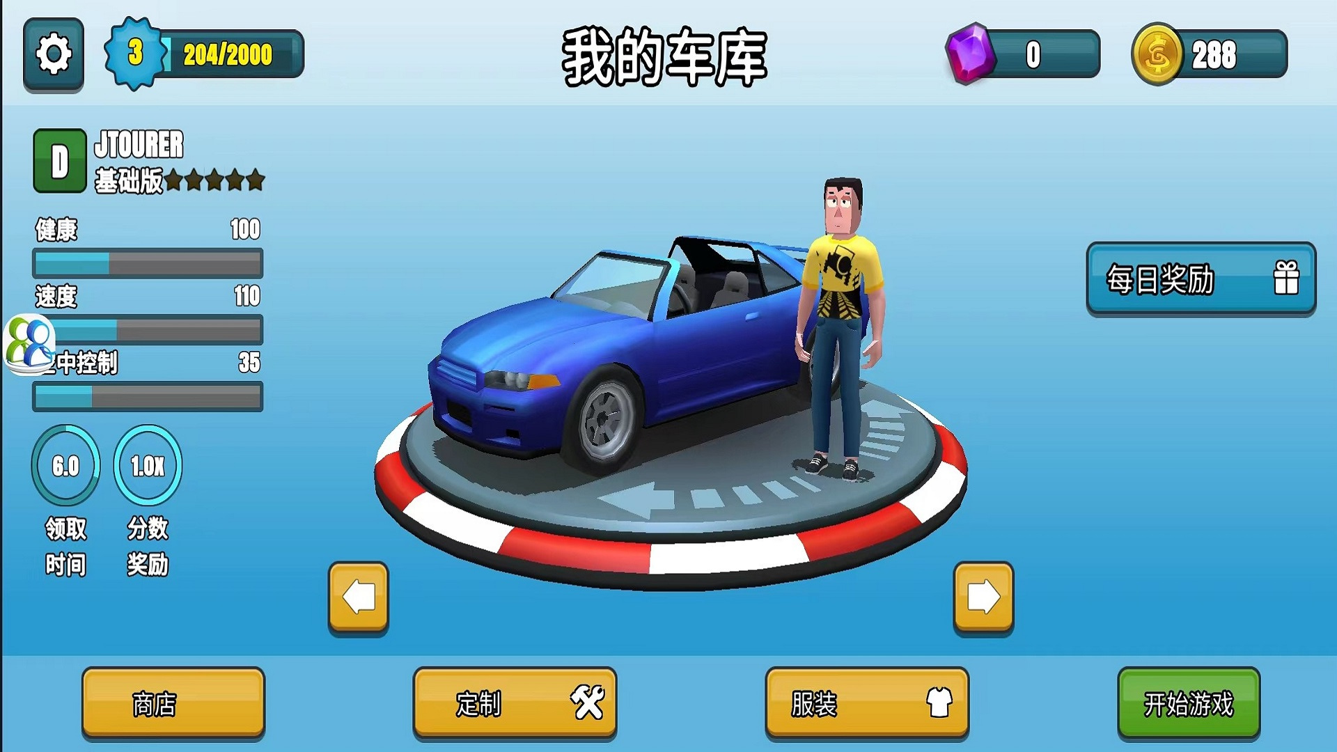 越野竞速飙车游戏安卓版图片1
