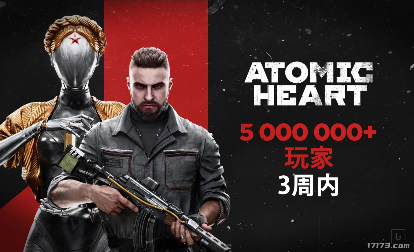 《原子之心》全球玩家突破500万 官方爆料正在开发DLC