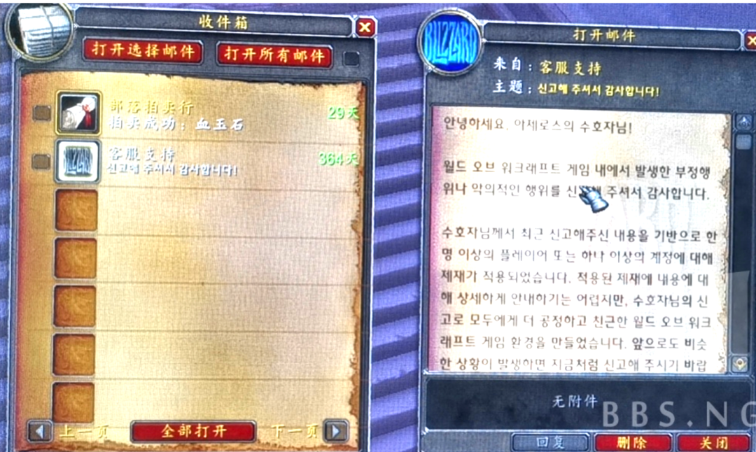 暴雪改用韩语回复中国魔兽玩家，韩国GM开始接管WLK怀旧服亚服