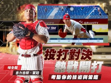 CPBL职业棒球2023手游下载安装最新版图片1