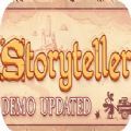 故事叙述者游戏中文手机版（Storyteller）