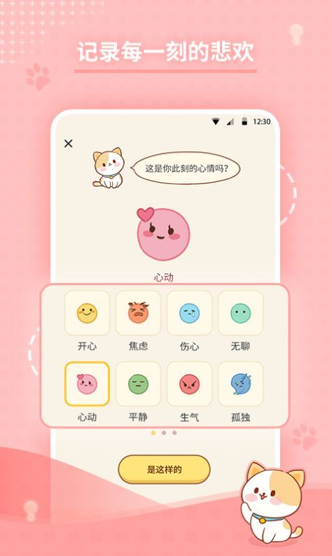 心岛日记app官网版下载图片1