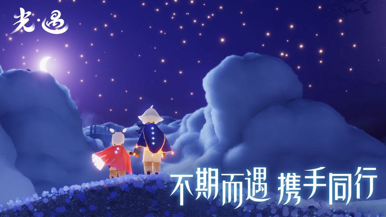sky光遇全物品版真实有效中文版下载最新版图片1