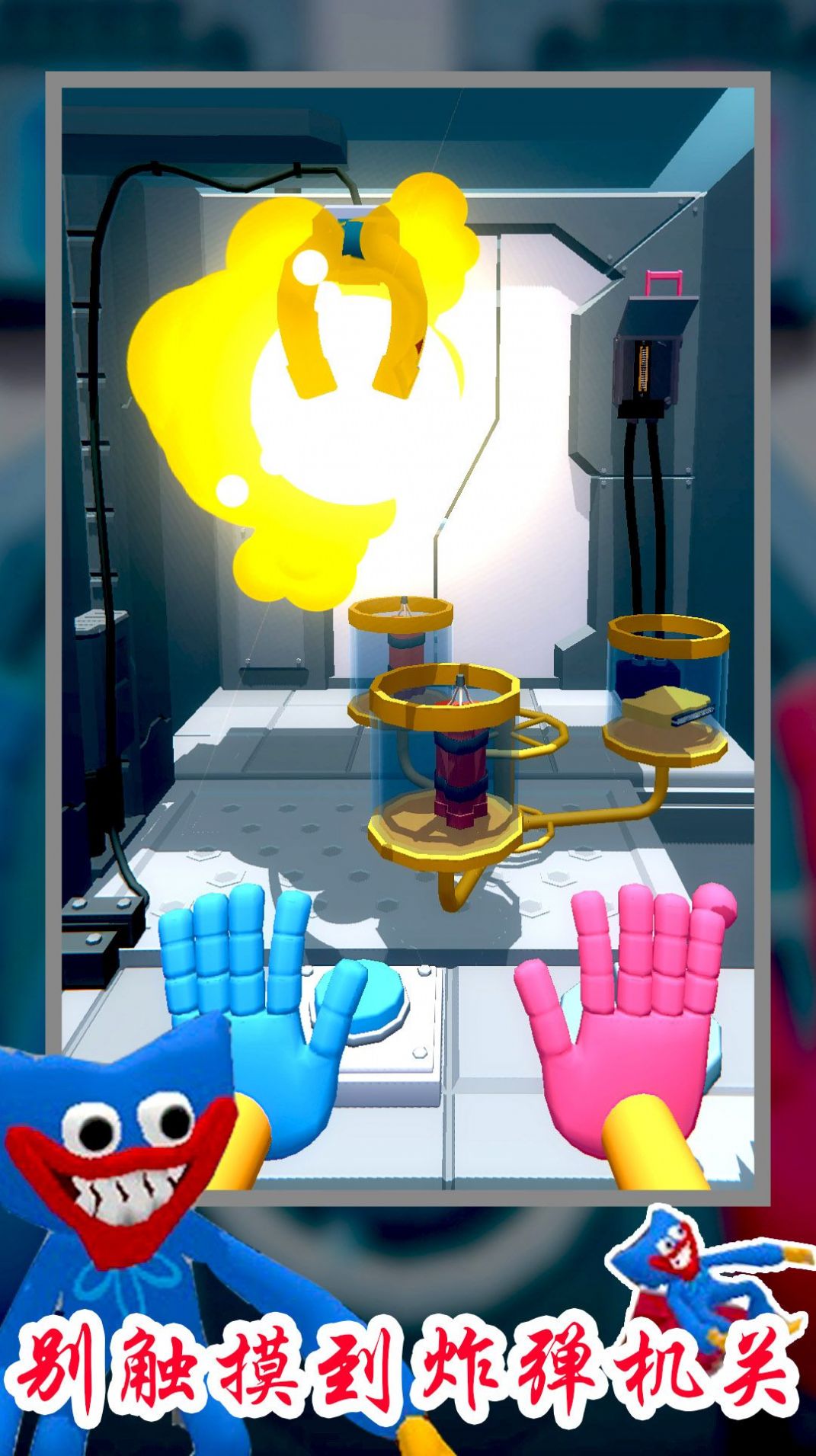 蓝猫波比实验室游戏官方手机版图片1