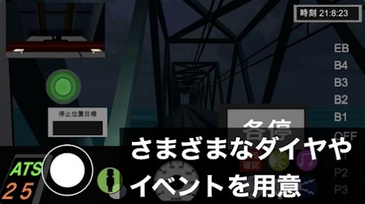 乘务员模拟2游戏中文手机版图片1