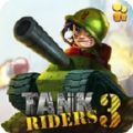 坦克骑士3下载中文版最新版2023