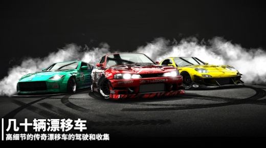 Drift Legends 2游戏中文版图片1