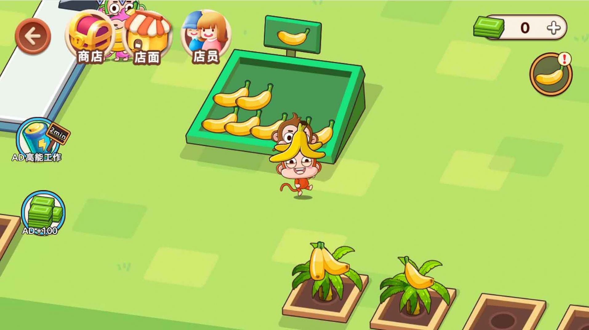 猴子农场开业啦游戏官方版图片1