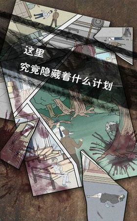 侦探日记2019最新安卓游戏下载图片1