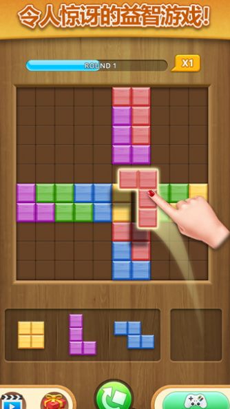 方块合方块游戏正版红包版图片1
