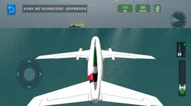 真实驾驶飞机游戏安卓版图片1