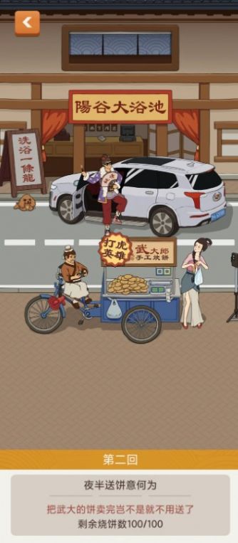 纸上江湖游戏正版红包版图片1