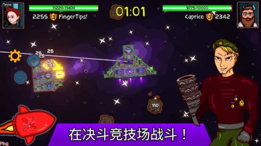 太空盒子最新版中文版图片1