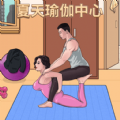 女友的瑜伽生活游戏安卓版