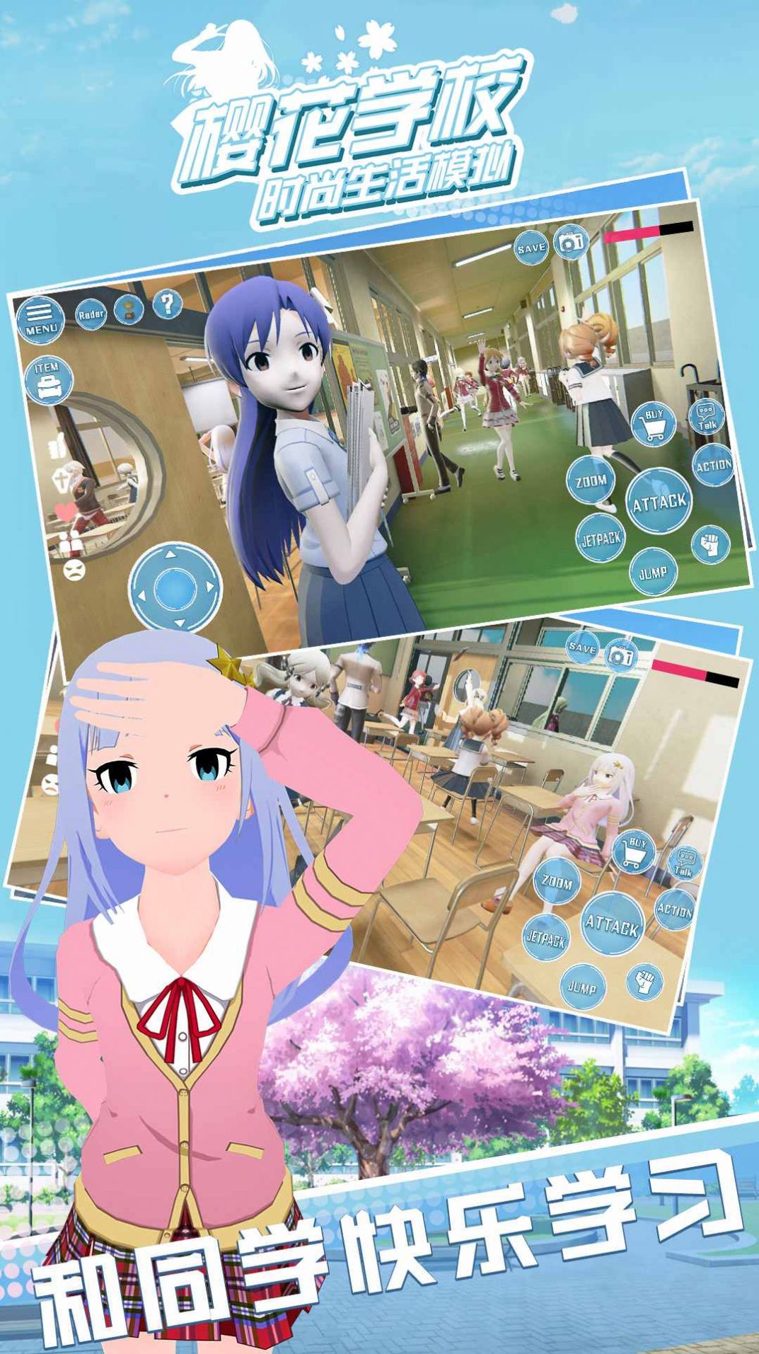 樱花学校时尚生活模拟器游戏官方版图片1