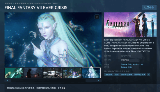 《FF7永恒危机》Steam页面上线：无中文、锁国区