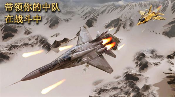 喷气式空袭任务3D中文最新版图片1