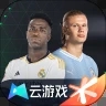 云FC足球世界游戏免费版