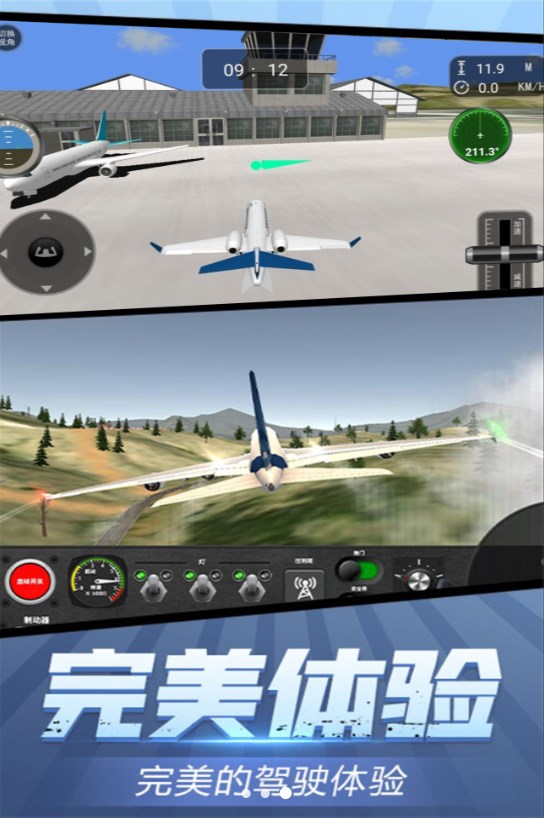 飞行天际线之启航游戏中文版图片1